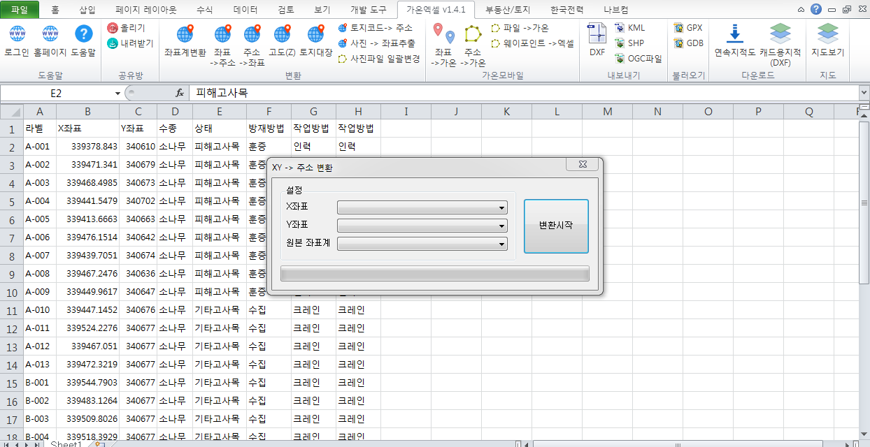 좌표 – 주소 변환 방법