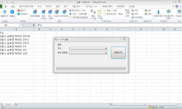 주소 – 좌표 변환방법