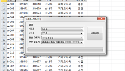 QGIS, ArcGIS용 Shape파일 만들기