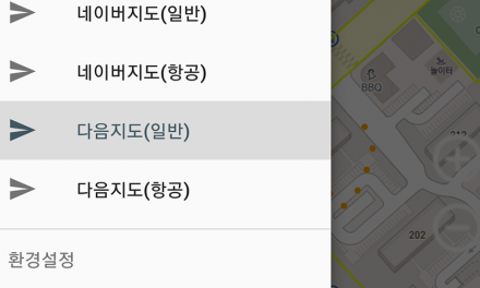 가온모바일-지도변경