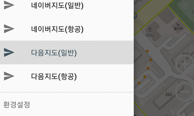 가온모바일-지도변경