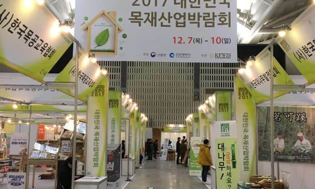 2017 대한민국 목재산업박람회 참가